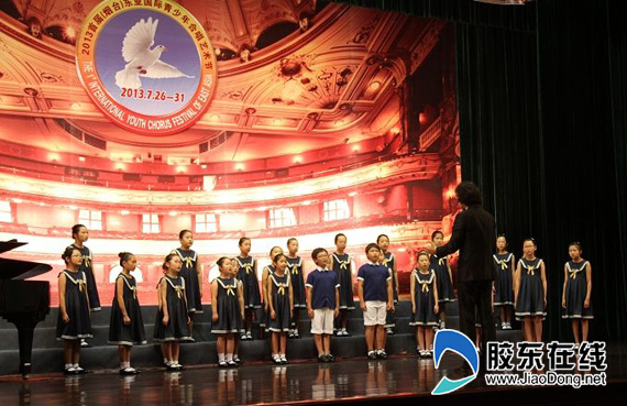 2013首届(烟台)东亚国际青少年合唱艺术节落幕
