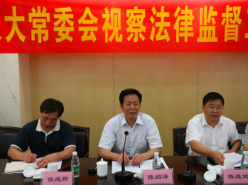 南京市人大常委会视察市检察机关法律监督工作