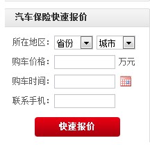 车险理赔,车险理赔流程,车险理赔信息查询汇总