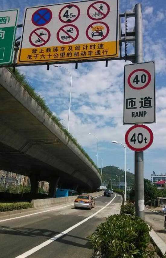 快速内环梁溪路上行匝道已正式恢复通车!