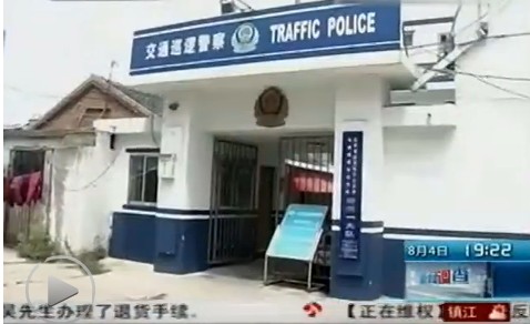 连云港男子交警队被打身亡 警方全程无视