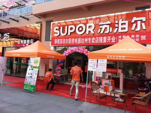 热烈祝贺达州苏泊尔厨卫专卖店二店隆重开业(