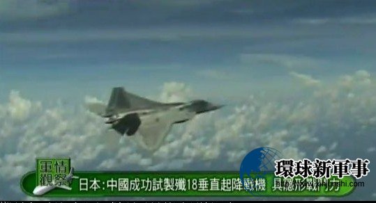 网传中国歼-18红鹰战机在秘密军事基地试飞(组