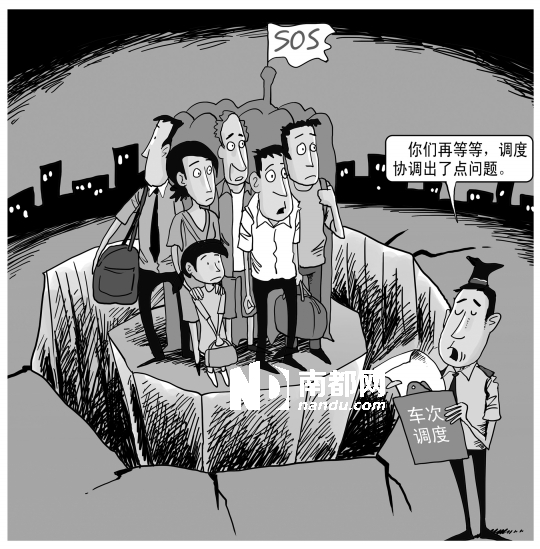 南都漫画:张建辉