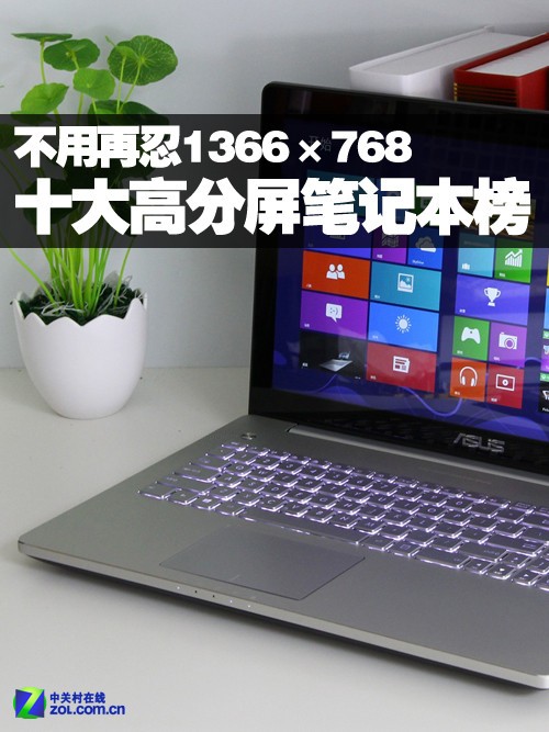 1366*768 ʮ߷ʼǱ 