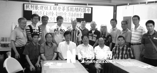 胡荣华与棋友合影.