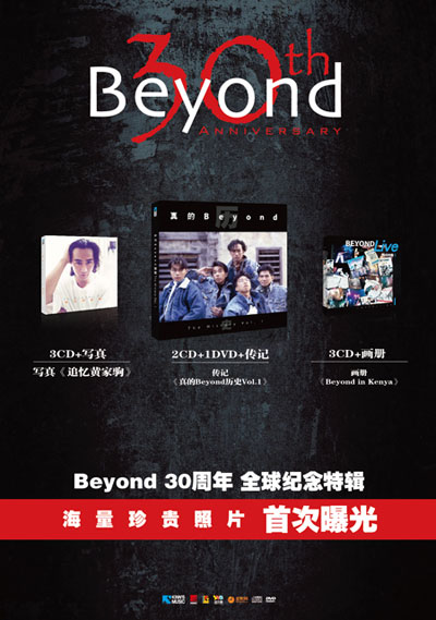 Beyondʮؼ