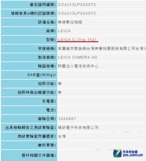 内置Wi-Fi功能 徕卡将发布新款C系列相机