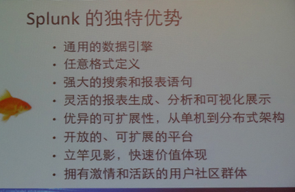 索引大数据 splunk精准抓取宝贵价值-中国人寿