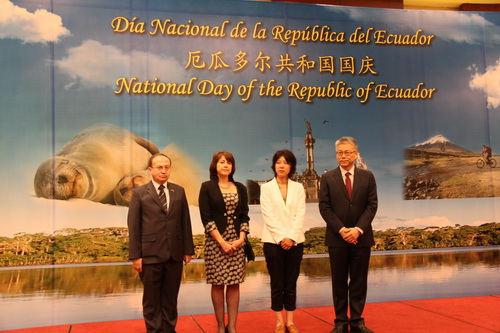 外交部副部长谢杭生出席厄瓜多尔国庆招待会