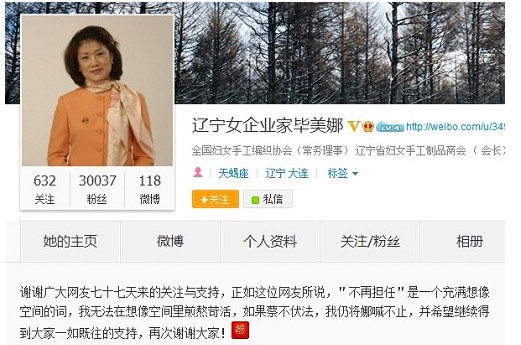 大连行政执法局长被举报 座驾豪车是套牌