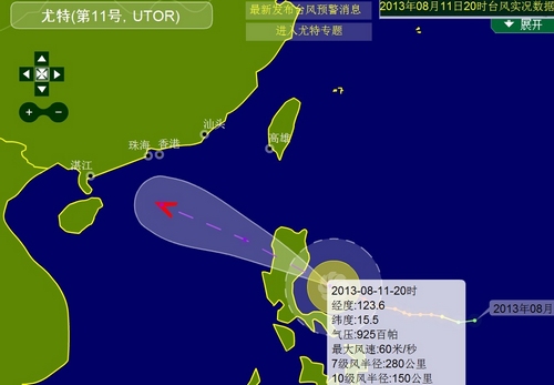 超强台风尤特或登陆广东 粤渔船需全部回港避