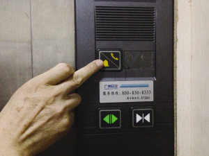 女子被困电梯1小时紧急呼救按钮不好使(图)困人电梯里的紧急呼叫系统