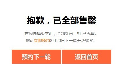 十万台“红米”手机五分钟售罄 小米被疑饥饿营销(组图)-搜狐滚动