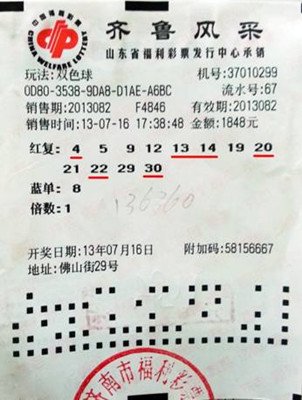疯狂!生意人十几分钟组选13号 终获13万(图)