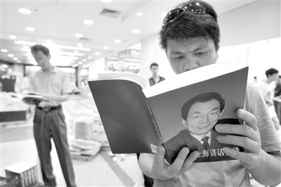 昨日，上海某书城内《朱�F基上海讲话实录》出版发行。翁磊/东方IC