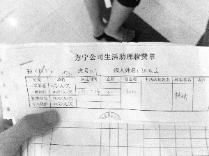 花都区:住院没请护工 护理费却照收?(图)