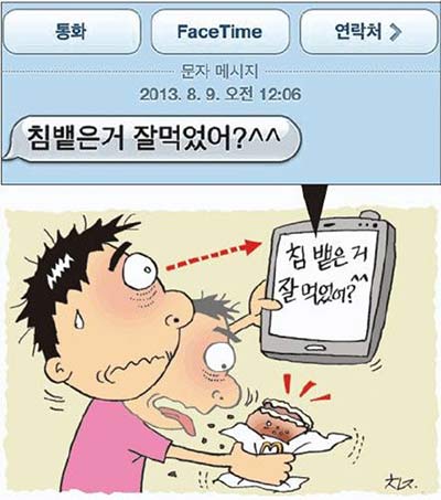 韩国麦当劳送餐员发短信给顾客:口水好吃吗