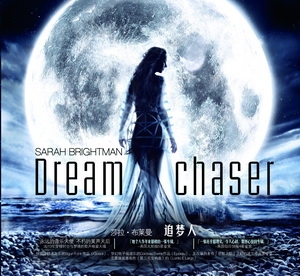 sarah brightman《dreamchaser》