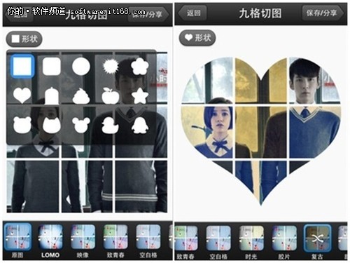 小时代2:主演们忙玩美图秀秀九格切图