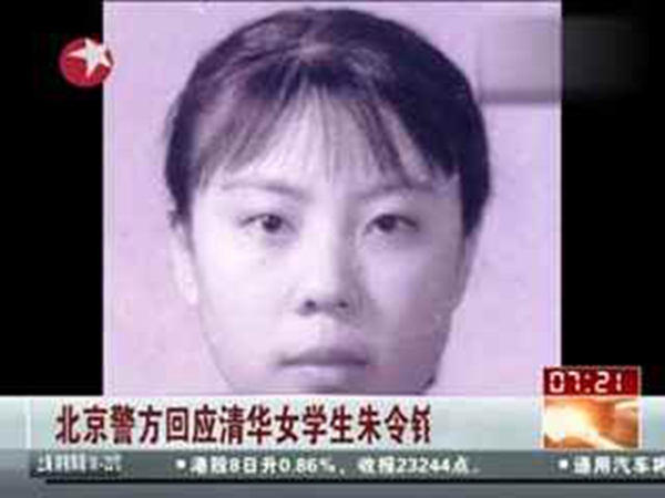 朱令铊中毒案 昔日明朗少女已成为植物人(组图)