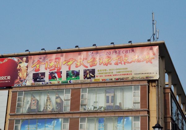 巨幅户外广告