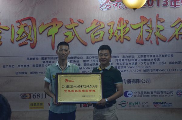 任立文为鼎丰台球俱乐部颁发证书