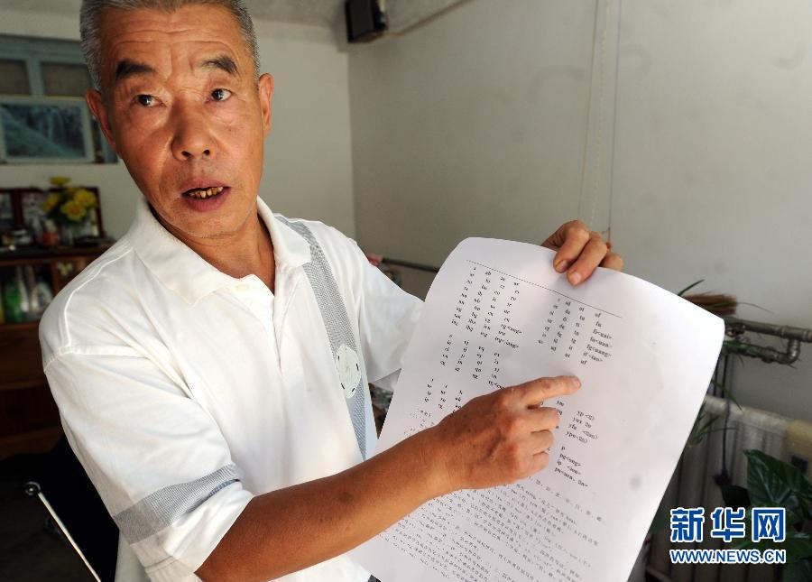 退休工人发明汉字简化输入法获国家专利(组图
