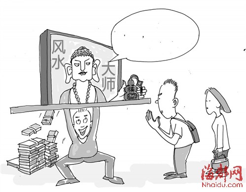 网店兜售"灵符" "大师"日进斗金(图)