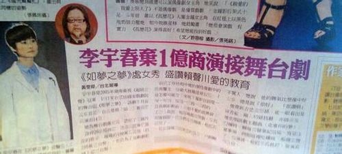 台湾《中国时报》新闻