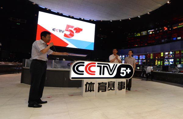中央电视台体育赛事频道开播 中国体育的新平