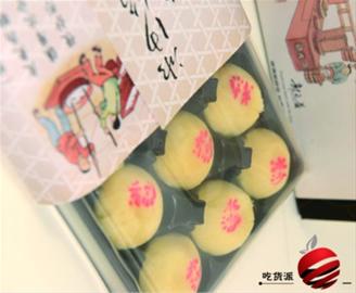 这款月饼好像在吃“绵绵冰”
