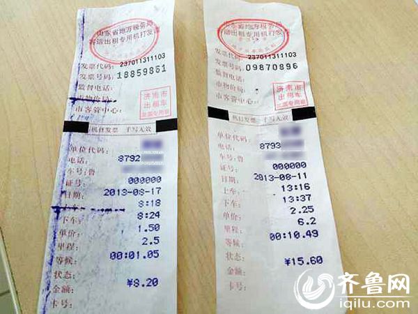 济南仍有出租车使用地税发票 税务部门提醒乘客辨识(组图)