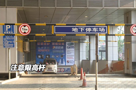 地下车库防震高层底层商铺智能设备