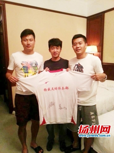 扬城首家工商注册足球俱乐部成立 郜林黄博文
