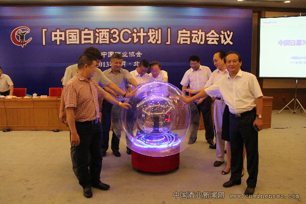中国白酒3C计划启动会议在京召开(图)-贵州茅