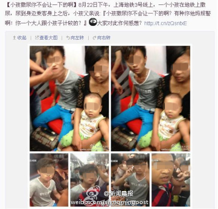 图说：8月22日，上海地铁3号线内一对年轻父母在车厢内为孩子把尿，乘客劝阻无效差点被飞踹，孩子爷爷公开道歉。上视新闻截图