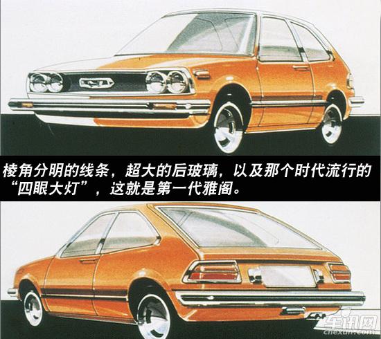 9代37年经典标尺雅阁本田传奇历史回顾(组图)奔驰gls500车型机油图片