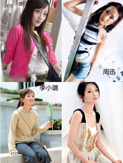 李小璐vs周迅