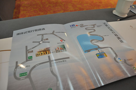 试驾路书