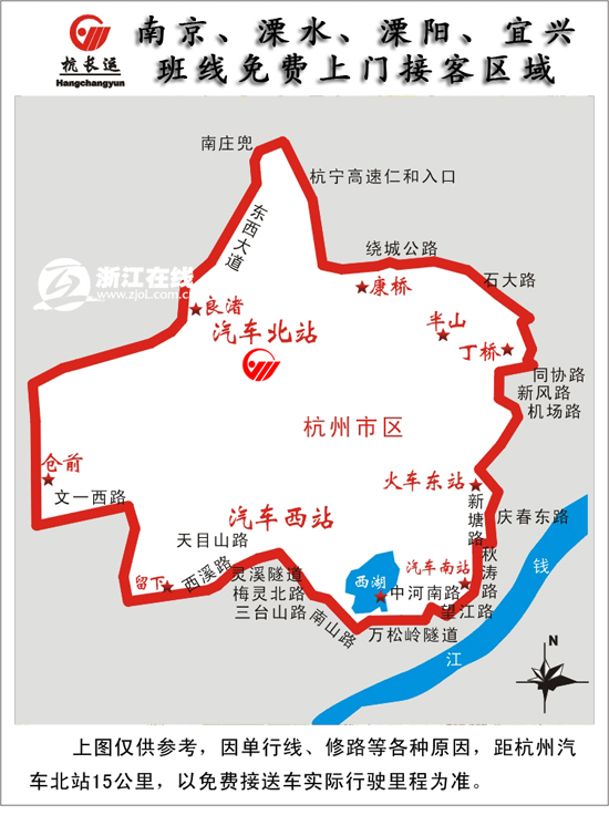 9月起杭州长运"坐大巴免费上门接送"服务将拓展至5个城市(图)