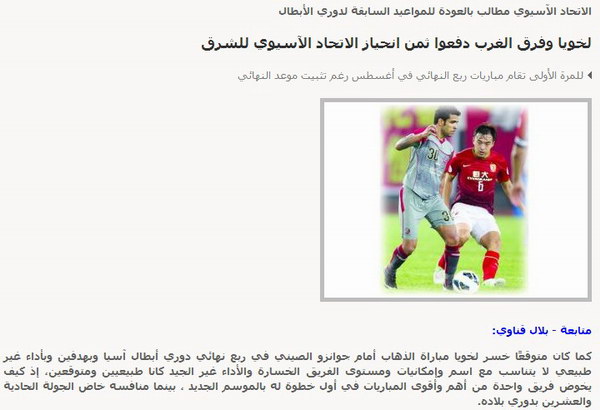 卡塔尔媒体炮轰AFC:偏袒东亚！