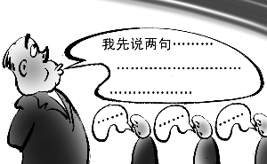 先说两句(图)