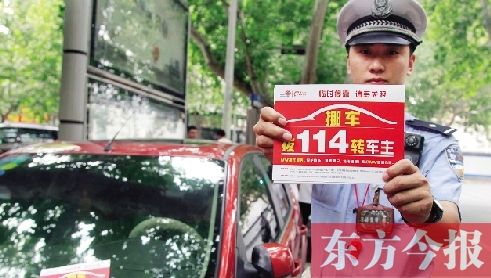 郑州拨114登记可开通挪车服务 车主将免受电话