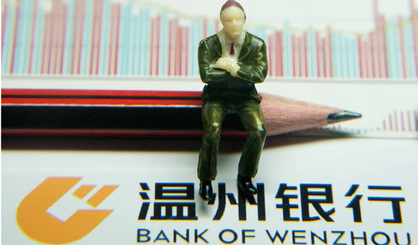 吸金30亿 温州银行狂揽民营资本扩张
