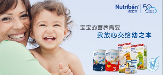 西班牙领导婴幼儿食品品牌Nutribén(英文:Nut
