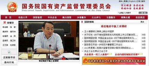 图片来源:国资委网站