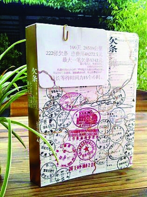 作家222张欠条逛全国