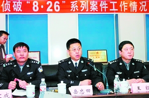 2005年2月3日，吉林市警方成功侦破一起杀害更夫、撬盗金库案件后，时任吉林市公安局副局长岳忠田（中）在介绍案情。