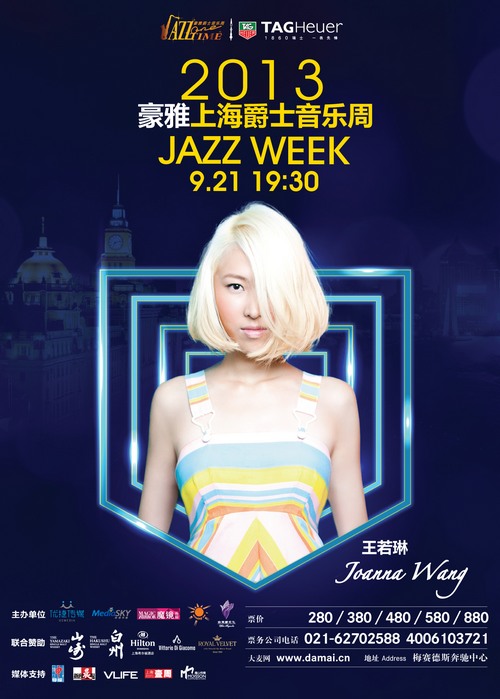 到Joanna的幻像馆看王若琳为上海场重选曲目-搜狐音乐